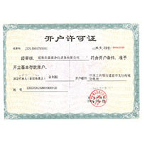 美女搞逼网站开户许可证